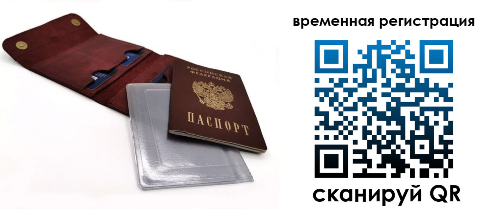 прописка регистрация в Заводоуковске