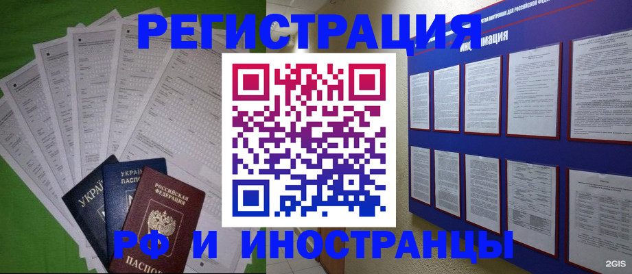 прописка для военкомата в Заводоуковске