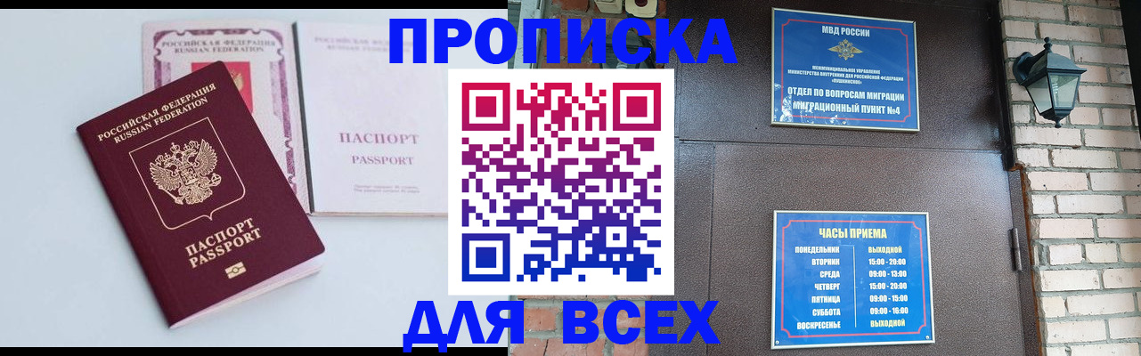 прописка для кредита в Заводоуковске