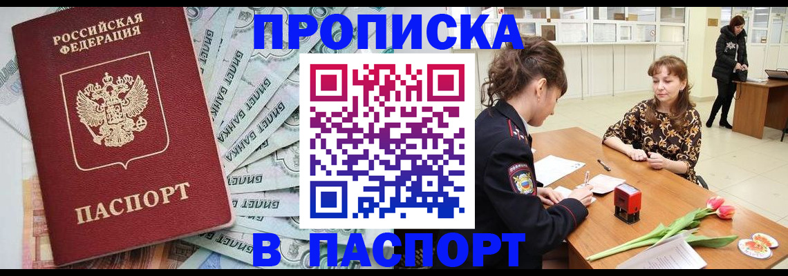 временная регистрация в Заводоуковске