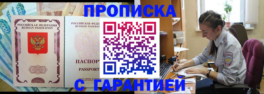 прописка для школы в Заводоуковске